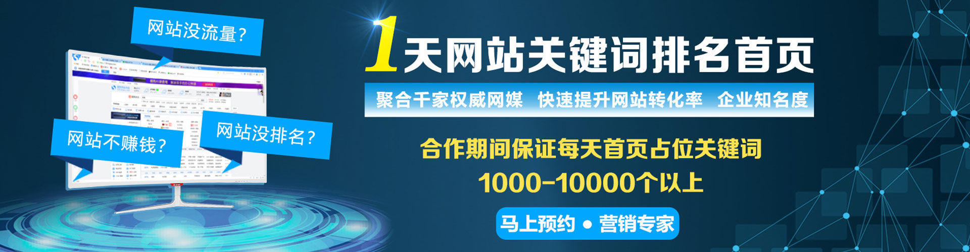巴东百度运营推广