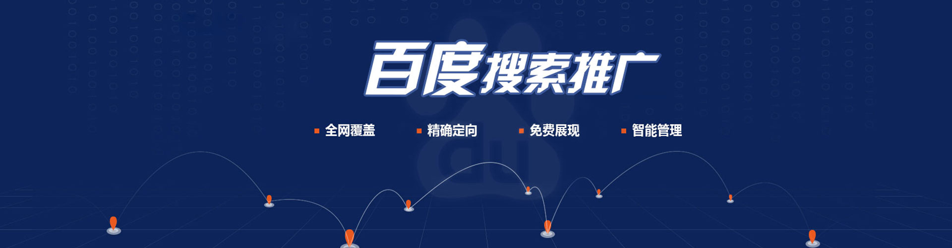 巴东竞价代运营